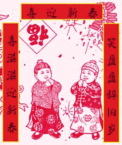 Chinese New Year