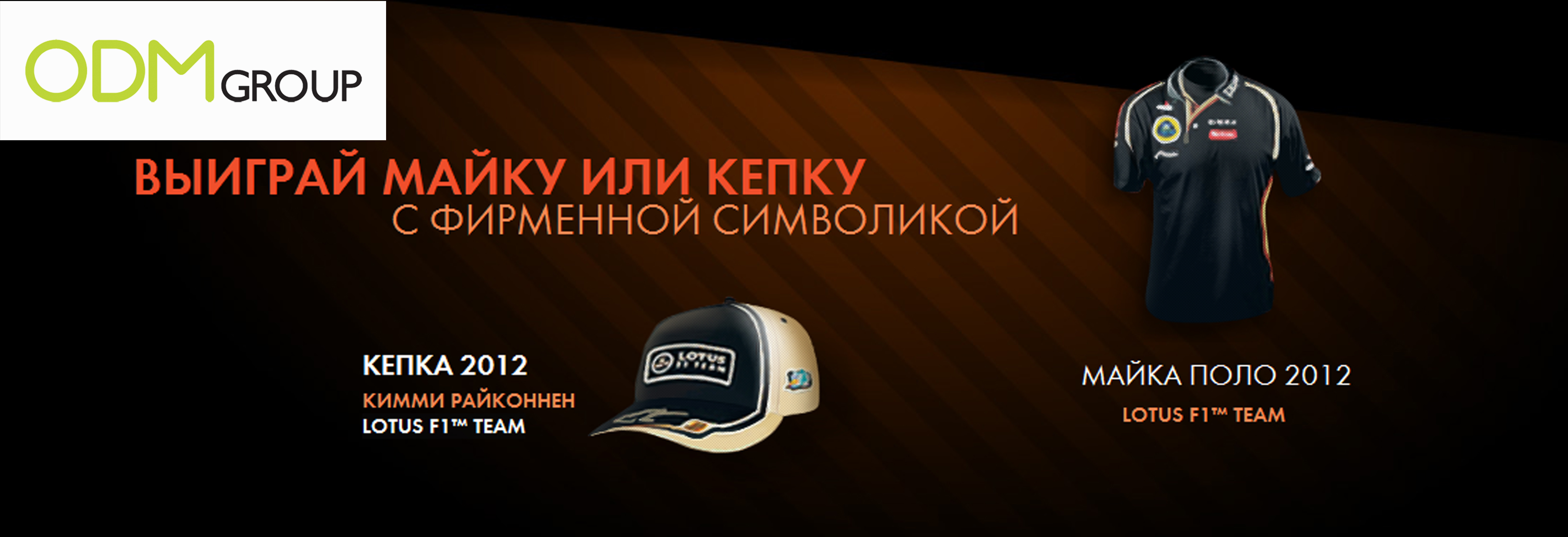 ффф Rexona & Formula 1 Promotional Gifts